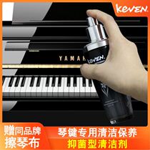 (Professional Musical Instrument Factory) Piano Cleaner Bacterial Care Agent Care Oil Brightener Surface Cleaning Paint