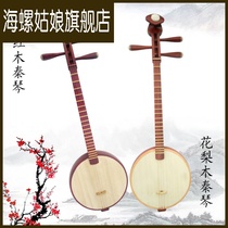 Rosewood Qinqin Tsubaki Qinqin Hardwood color wood Qinqin Three-string piano Professional playing musical instrument Beginner piano bag