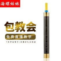 Sea Snail Professional Uwood Pipe Musical Instrument Tear Duct Beginner Adult Professional Players Direct Selling Flute pipe music