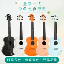 Conch ukulele veneer ukulele girls 23 beginner little guitar ukulele
