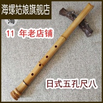 Otehai Zheng Zong Japanese five-hole ruler eight bamboo root ruler eight Japanese short flute Tang song outer incision Nanxiao