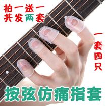 (Flagship Store) Play guitar Finger Finger Anti-pain Set Fingertip Handguard Ukulele Finger Play Guitar