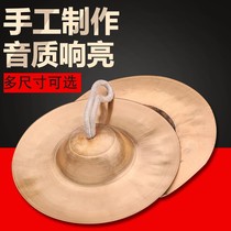 Conch Girl copper nickel professional xiang tong nickel gong drum Beijing hi-hat gu hao dui adult percussion large wipe nickel sounding brass or a clanging cymbal
