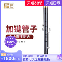 With heart Lega key pipe instrument Tear Duct the Adult Professional Play of Blow Positive Sound 4 Bass 3 Plus Keys