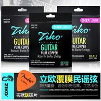 Guitar string film folk wood guitar string soft and smooth series Professional guitar set string