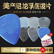 Six-piece Dunlop Nylon American-made Dunlop Nylon paddles fast-playing non-slip electric guitar guard finger shrapnel
