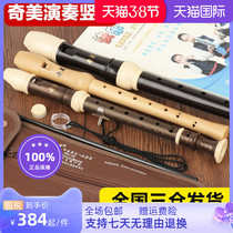 Vertical flute in sound English style playing adult octapore F baroque type tenor wood G student
