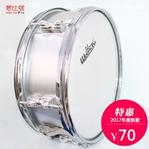 Small snare drums musical instruments students childrens metal drums drum band adult performance drum team