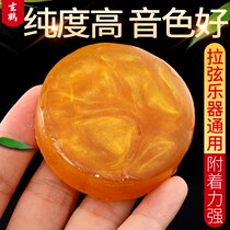 With the heart and music Rosin professional high purity Rosin block violin viola erhu banhu banhu Jinghu Jinghu string music