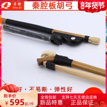 Happy GH104 Qinqiang Banhu bow ebony white horsetail Qinqiang Banhu bow solo Banhu bow