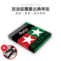 Orphee Aulufei muskets classical strings feel smooth sound quality rich anti-rust strings Classical guitar strings