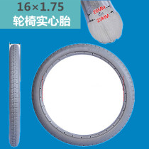 Yuyue wheelchair accessories hand push electric wheelchair tire rear wheel solid tire wheel 16 inch 16 × 1 75 Mutual state