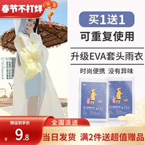 Disposable raincoat female thickened transparent single long body rainstorm pullover raincoat portable disposable poncho