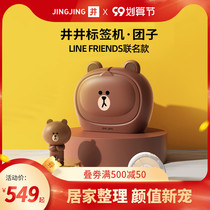 Well Well Well Marking Tag Machine LINE FRIENDS Co-name Brown Bear Sally Mini Bluetooth Label Machine Handheld Sticker Label Machine Cute Label Printer Home Note Printer
