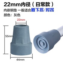 Crutches non-slip rubber sleeve crutches head crutches accessories anti-slip pad thick rubber sleeve crutches rubber foot pads Oxford head