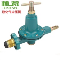 Gas tank pressure reducing valve household safety valve gas stove gas stove accessories liquefied gas gas meter medium pressure valve