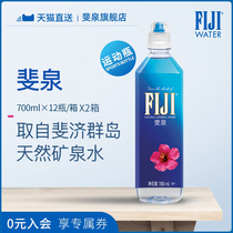 (2 boxes) fiji imported fiji water natural mineral water 700ml * 12 bottles * 2 boxes of drinking water