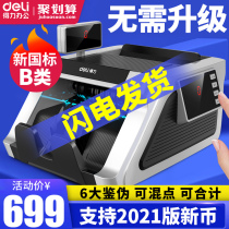 (upgraded version) able 33316S Currency detector Small Class B commercial portable Dot press support 2020 New version of RMB collection Bank Special Office Home Number of money machines