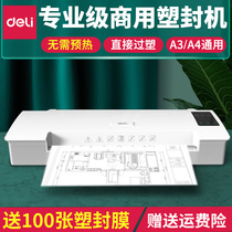  Deli plastic sealing machine Photo plasticizing machine Office commercial a3 film pressing machine Photo plasticizing machine Mini a3 document painting and calligraphy preheating-free plastic film machine Hot laminating laminating large film sealing device Household