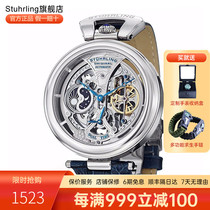 stuhring Schüling original Imported Fully Automatic Hollowed-out Machinery Watch Mens Double Time Zone King Crown Series