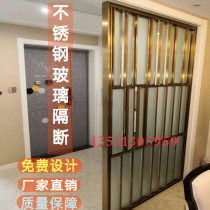 Modern home office living room boutique stainless steel brushed frosted glass screen partition decoration manufacturers custom
