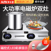 Omikang commercial induction cooker double stove high power 5000W flat concave 3500W household double stove double eyes induction stove