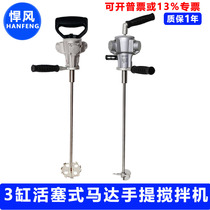 Hummer portable pneumatic industrial mixer paint mixer handheld paint ink explosion-proof mixer