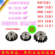 45 steel national standard with large step industrial sprocket processing customized single row sprocket 6 points 12A10 teeth 11121333 teeth