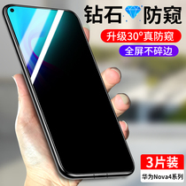 Huawei nova4 Steel Membrane Anti-Peep Huawei nova4e Fullscreen Coverage Cell Phone Membrane Anti-Peeping Film nove4 Anti-Peep n0va4 is suitable for nava4 all-bag anti-fall novo high