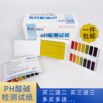ph test paper test ph ph cosmetic enzyme amniotic fluid urine water quality test 1-14 extensive test paper