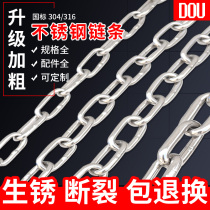 304 stainless steel chain clothesline guardrails chain seamless small fine clothesline clotheshorse sunburn by rope large iron chain