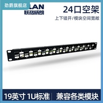 24-port network distribution frame full shielded module cabinet management cable jumper frame six types 10 gigabit network cable frame Gigabit metal