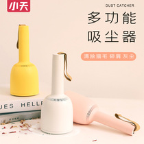Desktop vacuum cleaner small electric rubber chip cleaner student wireless portable mini automatic dust suction