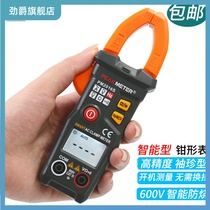 Huayi PM2016S automatic intelligent digital clamp meter multimeter ammeter high precision anti-burning clamp meter