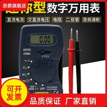 Mini multimeter pocket multimeter full protection anti-burn with buzzer voltage resistance current diode