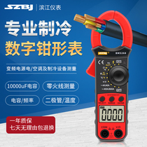 Binjiang BM5268 digital clamp meter multimeter true effective value automatic clamp meter digital display ammeter capacitance