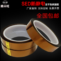 ESD anti-static gold finger high temperature glue Brown insulation adhesive polyimide adhesive adhesive tape 33 meters long