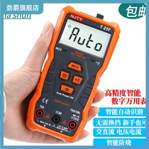 Nanjing Tianyu T21F Intelligent Anti-burn Electrician Multimeter Multimeter Household High Precision Fully Automatic Identification T21E