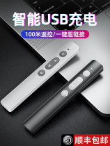 Laser ppt page turning pen remote control pen charging pen multi-function teacher with class multimedia speech projection