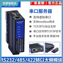 Amoxun RS232 485 Industrial Serial Communication Server modbus tcp to rtu Ethernet Module