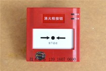SYSTEM SENSOR J-XAP-M-M500H Addressing Fire Hydrant Button