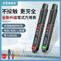 Hanyan pen multimeter automatic digital high precision intelligent anti-burning small portable electrician universal meter