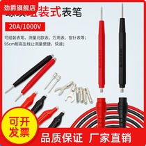 Pen silicone antifreeze gilded special multimeter pointer meter insulation resistance removable Universal watch Stick