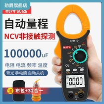 Tianyu 3266TD Digital Clamp Meter High Precision Multimeter Clamp Ammeter Temperature Frequency Capacitance Clamp Meter