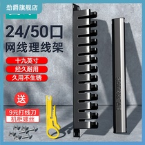 Yamazawa cable rack 12 24 engineering grade thickened cabinet network cable manager 19 inch WAN-11