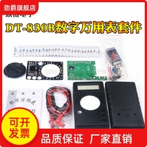DT830B digital multimeter KIT digital display small pocket teaching experiment tool DIY training Multimeter