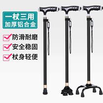  Four-legged crutches for the elderly Non-slip and lightweight crutches for the elderly Multi-function crutches telescopic crutches with lights