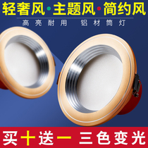 Led cylinder lamp recessed living-room home ceiling lamp 7 5 open hole light gold light lavish 5w three-color light-changing spotlight