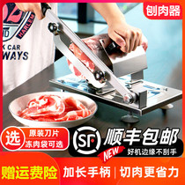 Lamb roll slicer Household Ejiao slicer Manual cutting frozen meat Fat cow knife meat slice Multi-function planing artifact