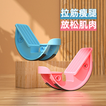 Skinny leg stretcher tension plate inclined pedal home rehabilitation stretching wheel standing fitness pedal pulling muscle equipment